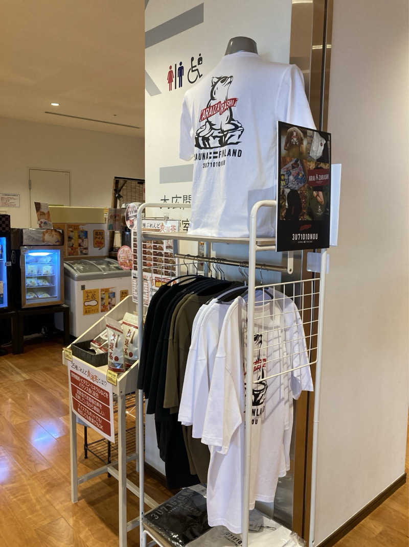 鉄馬ライダーさんのさいたま市桜環境センターのサ活写真