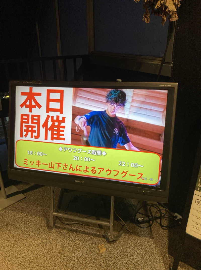 鉄馬ライダーさんの天空のアジト マルシンスパのサ活写真