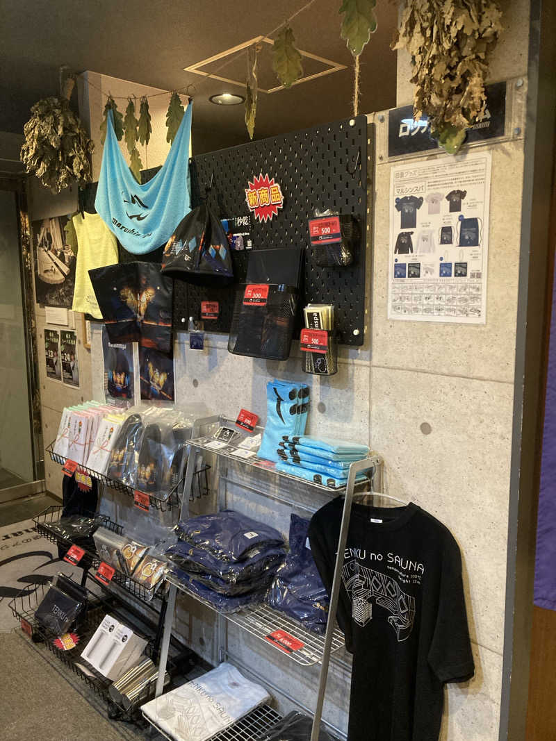 鉄馬ライダーさんの天空のアジト マルシンスパのサ活写真