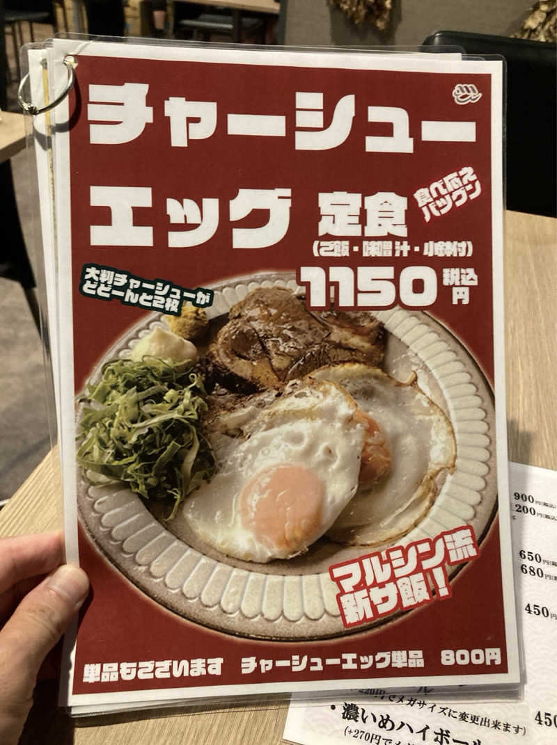 鉄馬ライダーさんの天空のアジト マルシンスパのサ活写真