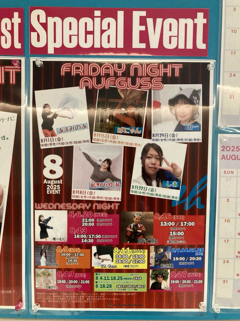 鉄馬ライダーさんのsaunahouseのサ活写真