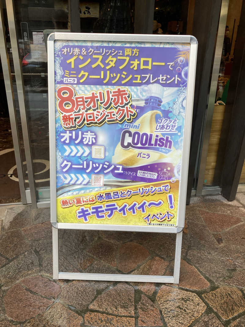 鉄馬ライダーさんのサウナリゾートオリエンタル赤坂のサ活写真