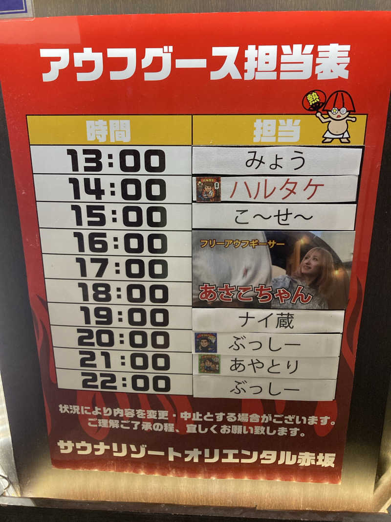 鉄馬ライダーさんのサウナリゾートオリエンタル赤坂のサ活写真