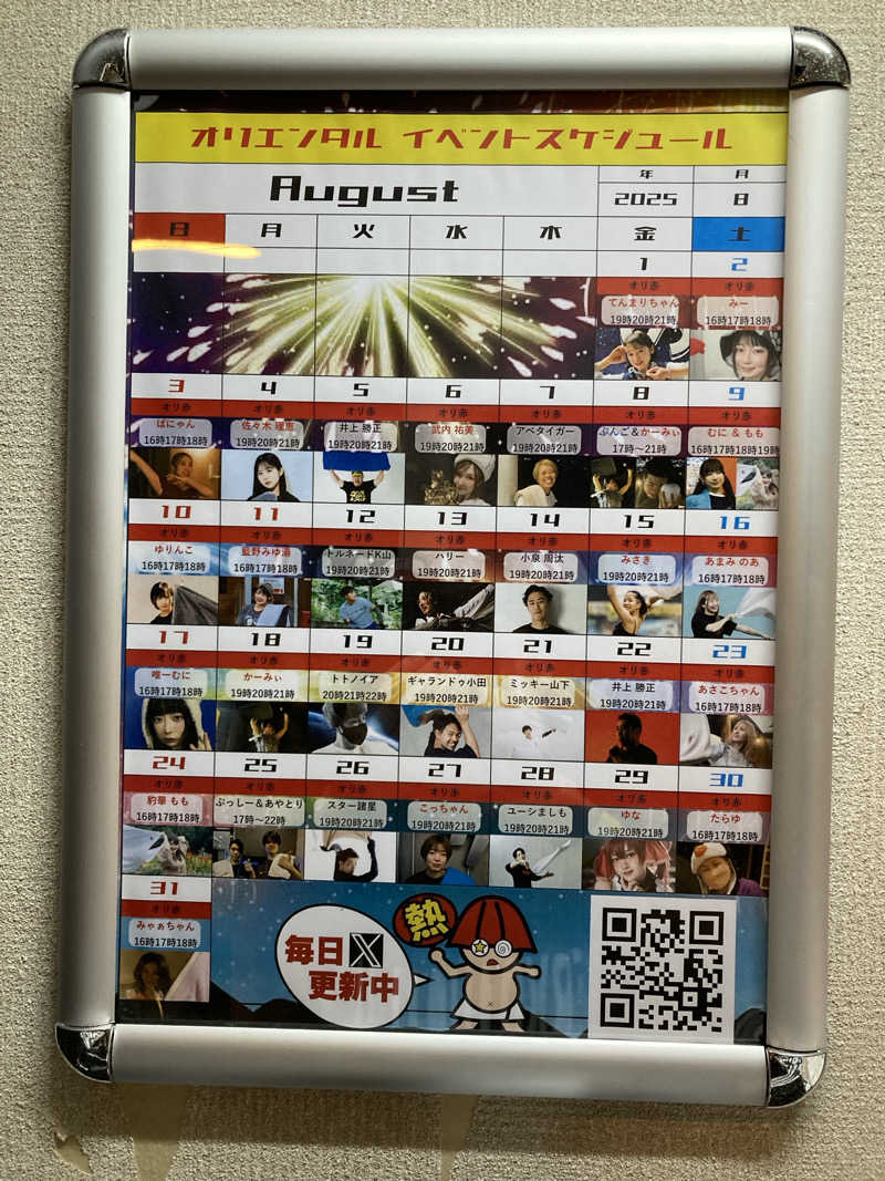 鉄馬ライダーさんのサウナリゾートオリエンタル赤坂のサ活写真