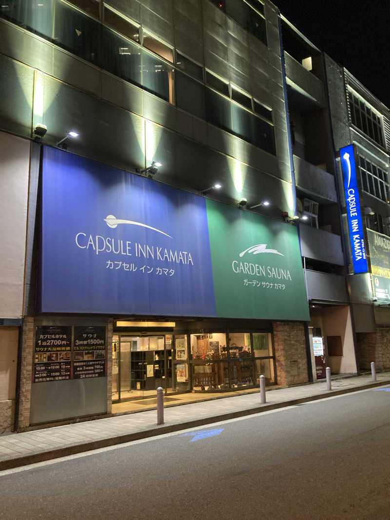 鉄馬ライダーさんのガーデンサウナ蒲田 (カプセルイン蒲田)のサ活写真