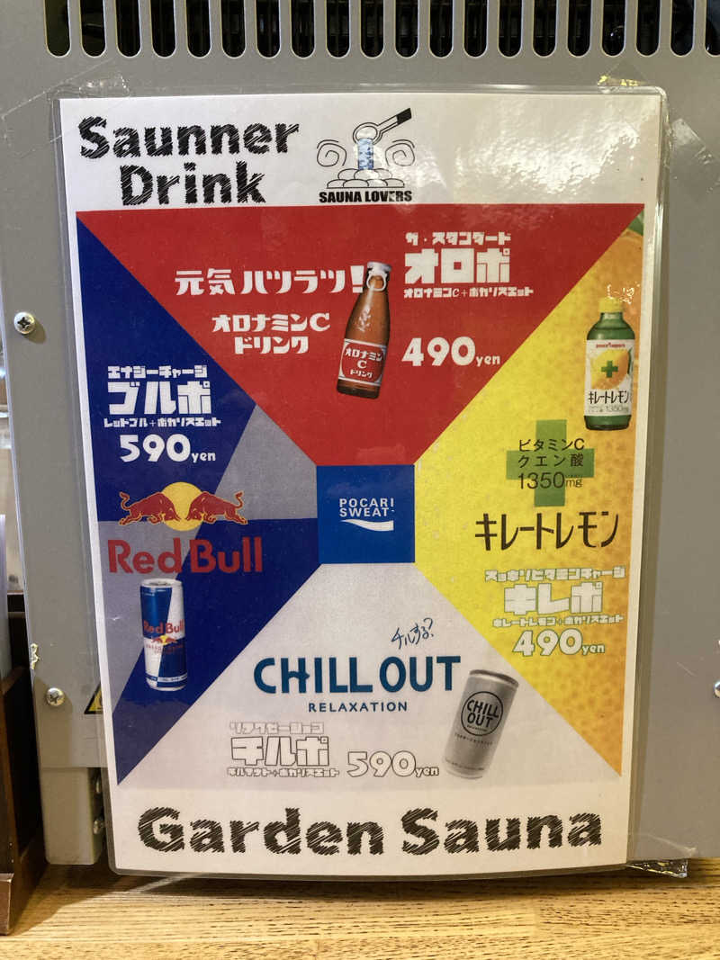 鉄馬ライダーさんのガーデンサウナ蒲田 (カプセルイン蒲田)のサ活写真