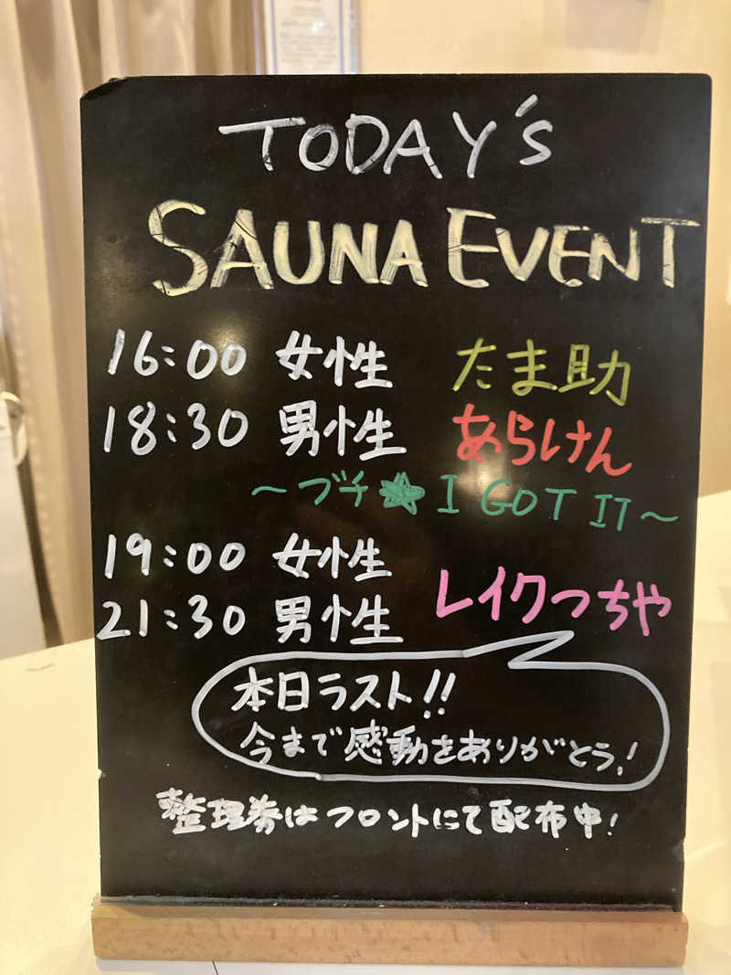 鉄馬ライダーさんのおふろcafé utataneのサ活写真