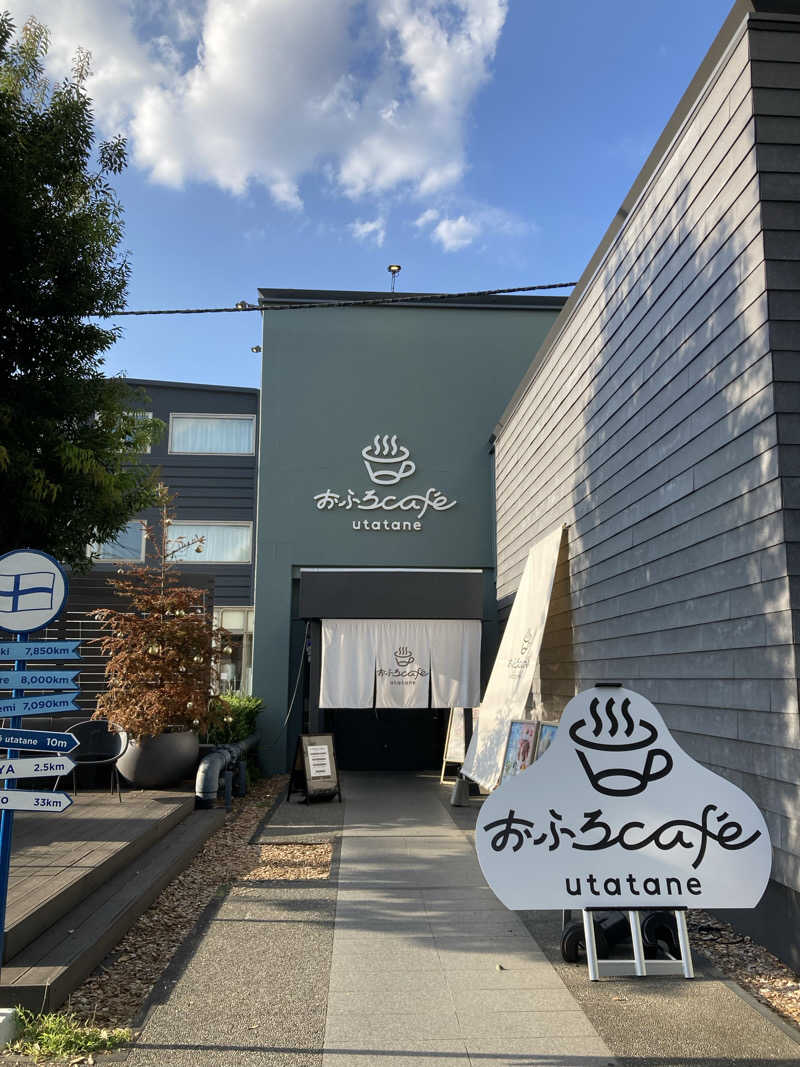 鉄馬ライダーさんのおふろcafé utataneのサ活写真