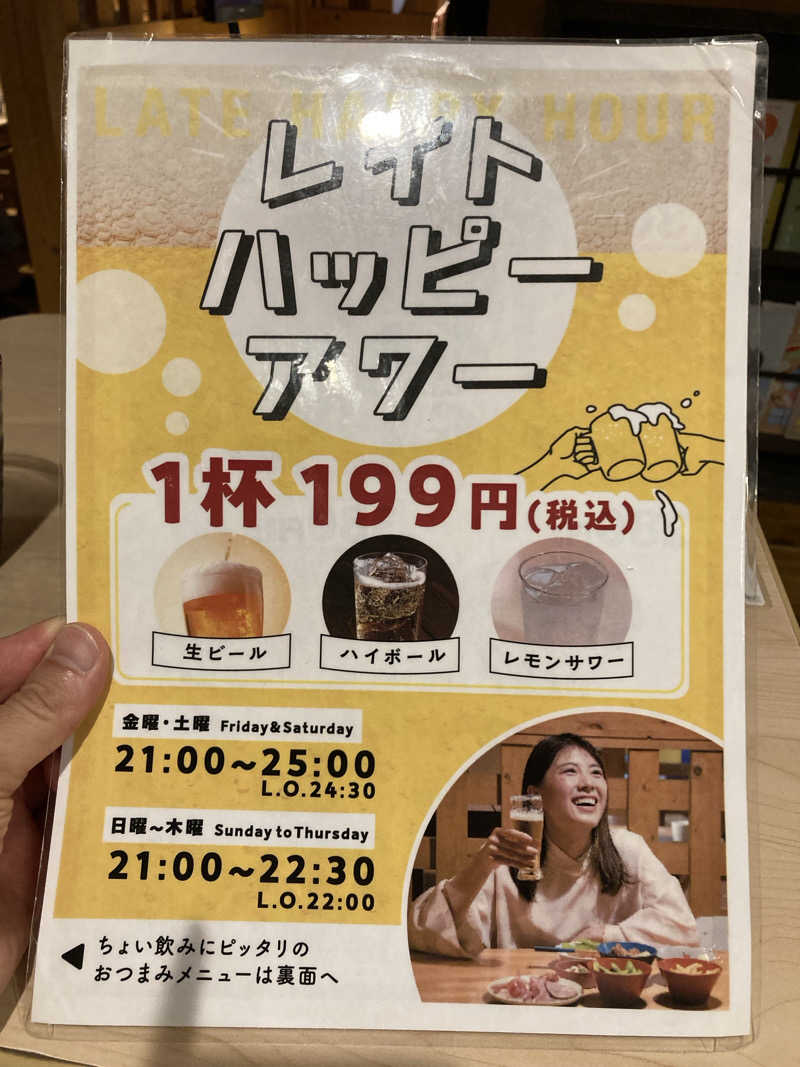 鉄馬ライダーさんのおふろcafé utataneのサ活写真