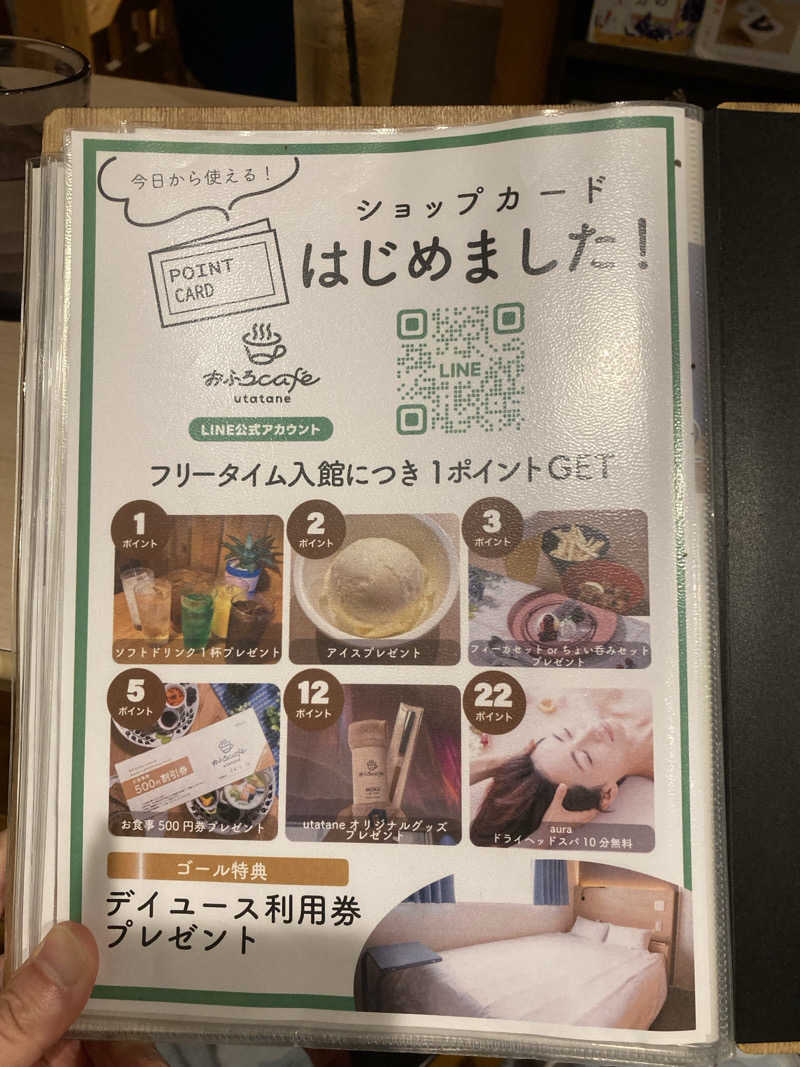 鉄馬ライダーさんのおふろcafé utataneのサ活写真