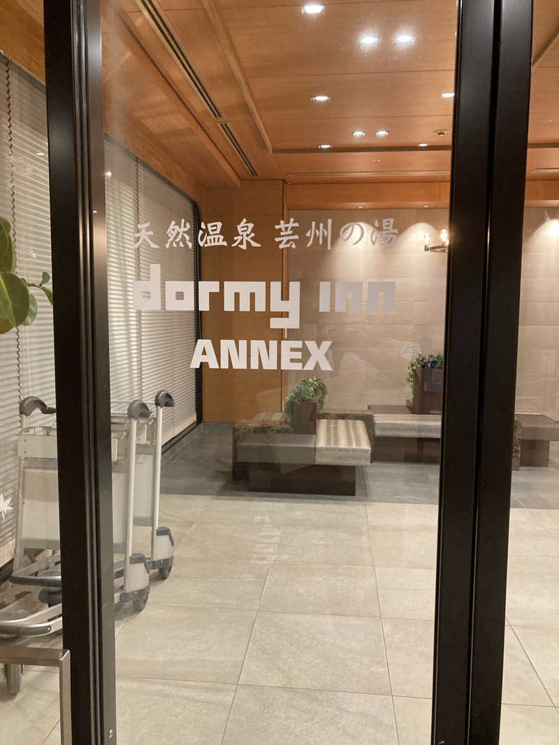 鉄馬ライダーさんの天然温泉 芸州の湯 ドーミーイン広島ANNEXのサ活写真