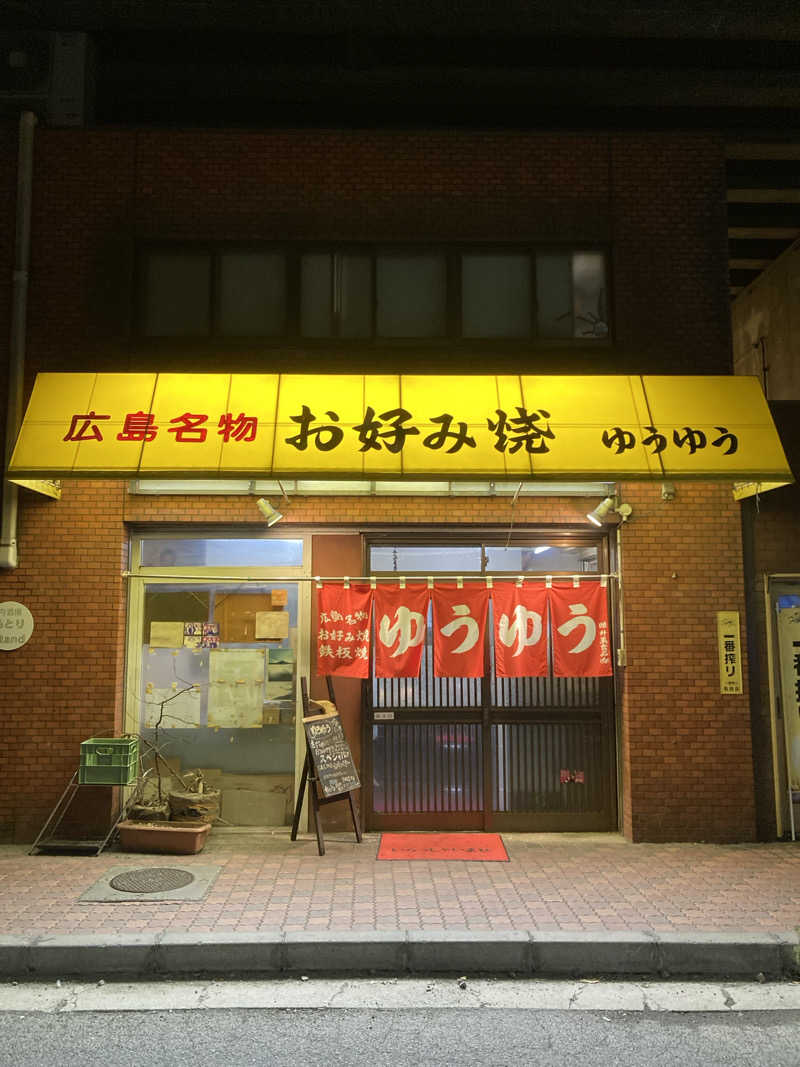 鉄馬ライダーさんの天然温泉 芸州の湯 ドーミーイン広島ANNEXのサ活写真