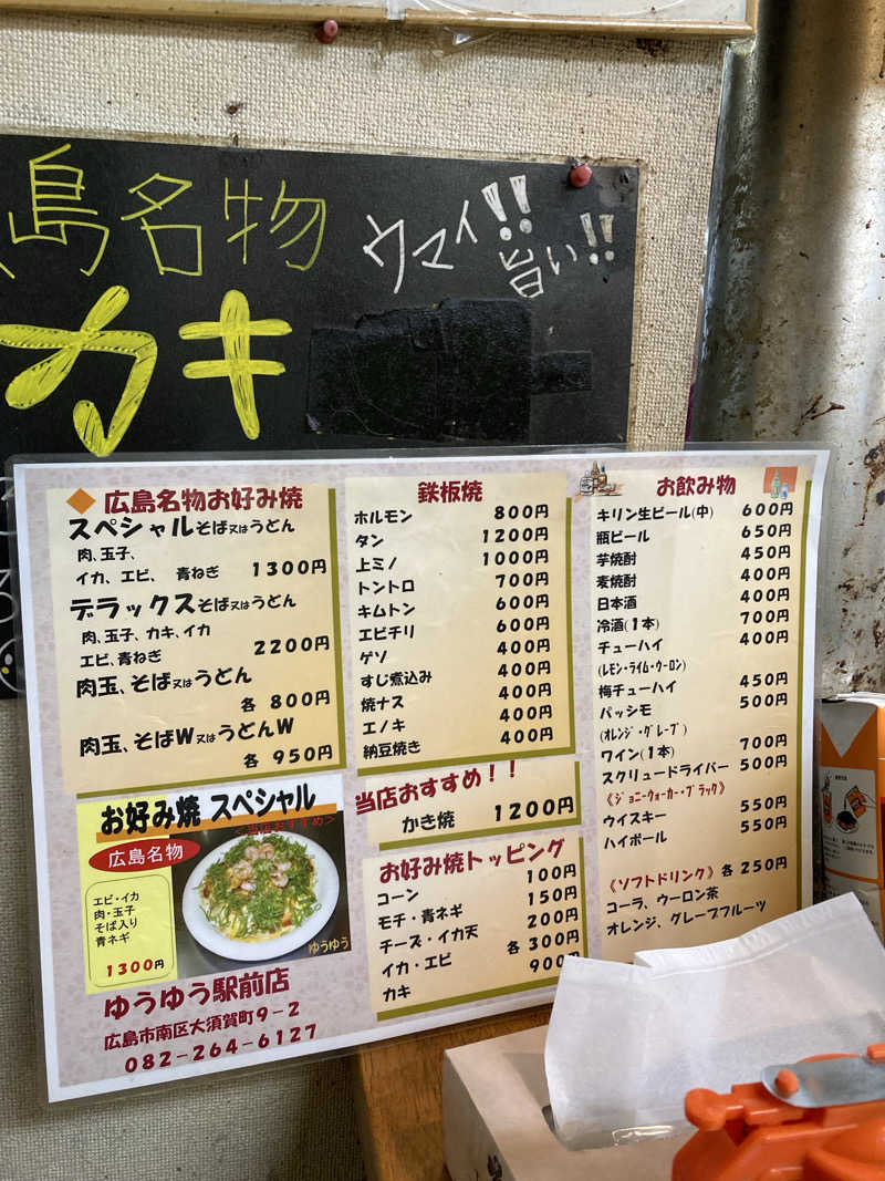 鉄馬ライダーさんの天然温泉 芸州の湯 ドーミーイン広島ANNEXのサ活写真