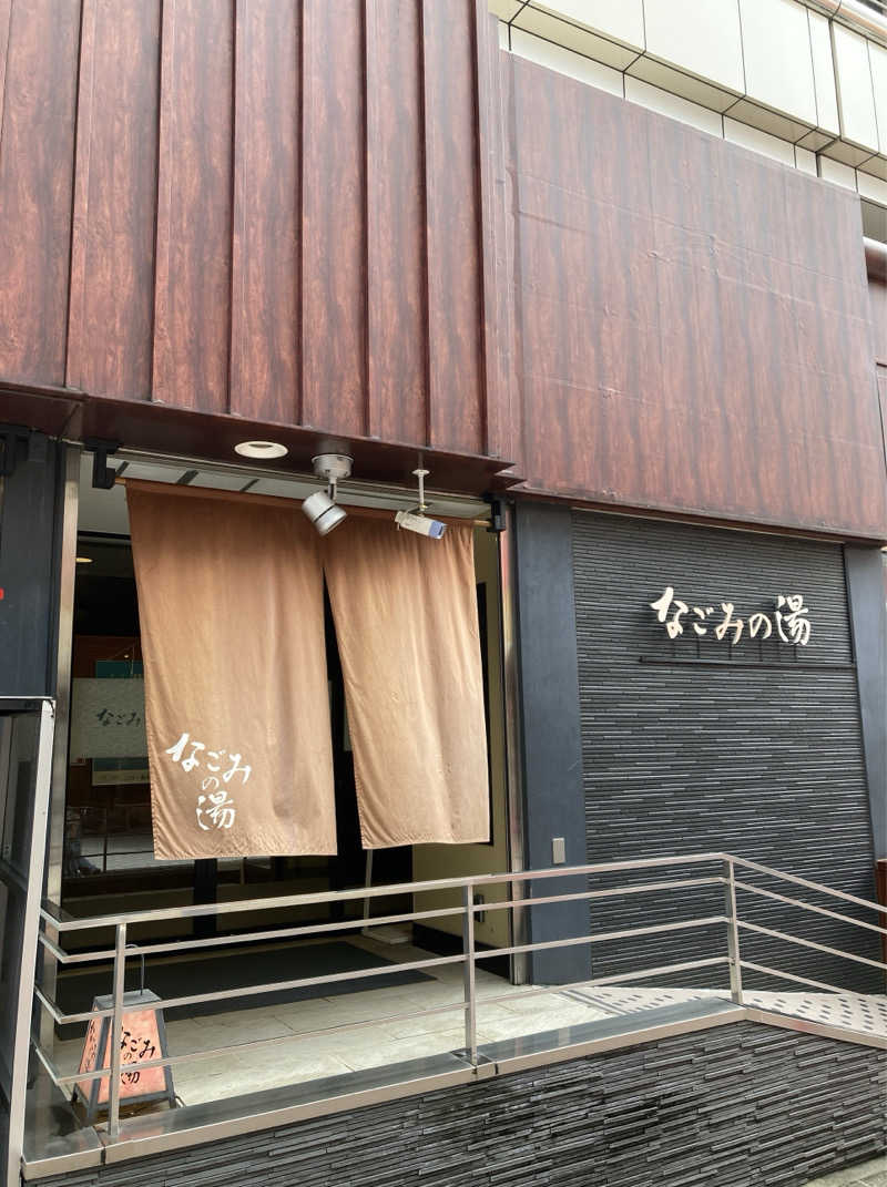 鉄馬ライダーさんの東京荻窪天然温泉 なごみの湯のサ活写真