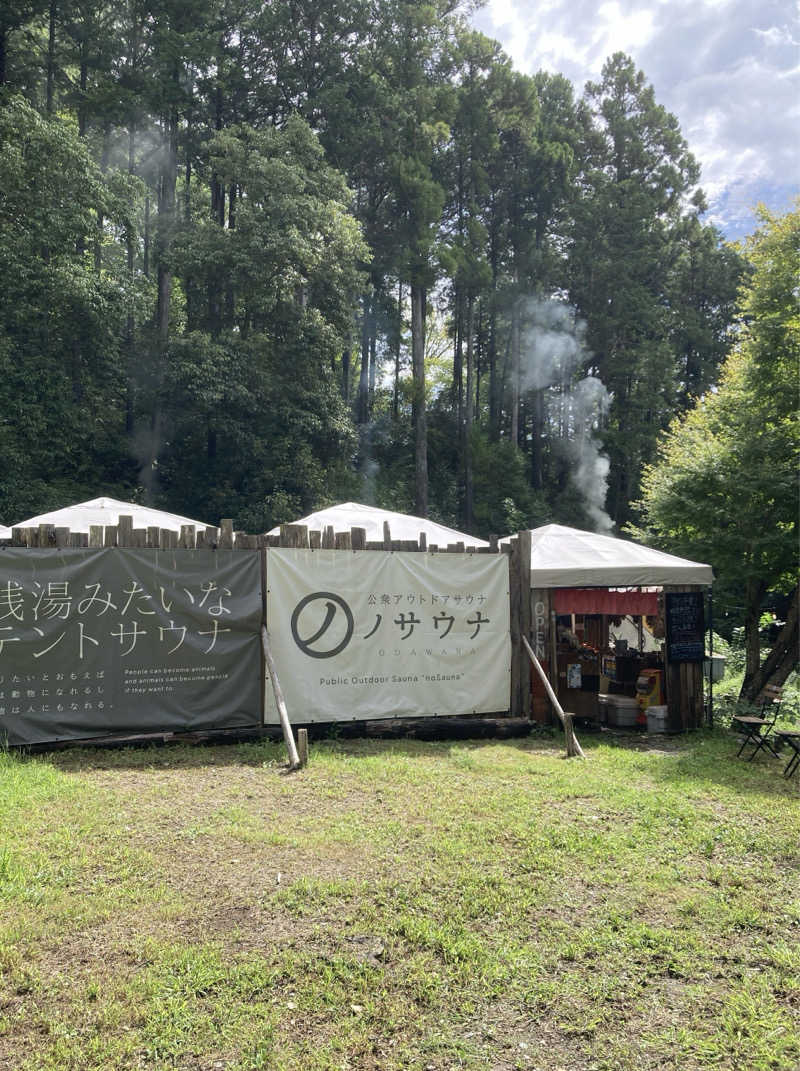 鉄馬ライダーさんの公衆アウトドアサウナ ノサウナのサ活写真