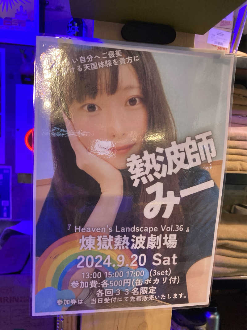 鉄馬ライダーさんのサウナヘヴン草加のサ活写真