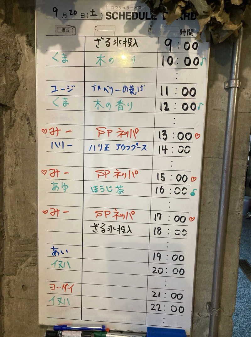 鉄馬ライダーさんのサウナヘヴン草加のサ活写真