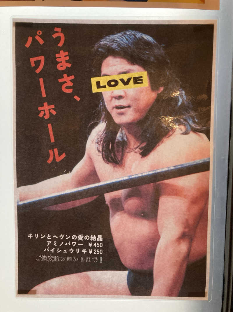 鉄馬ライダーさんのサウナヘヴン草加のサ活写真