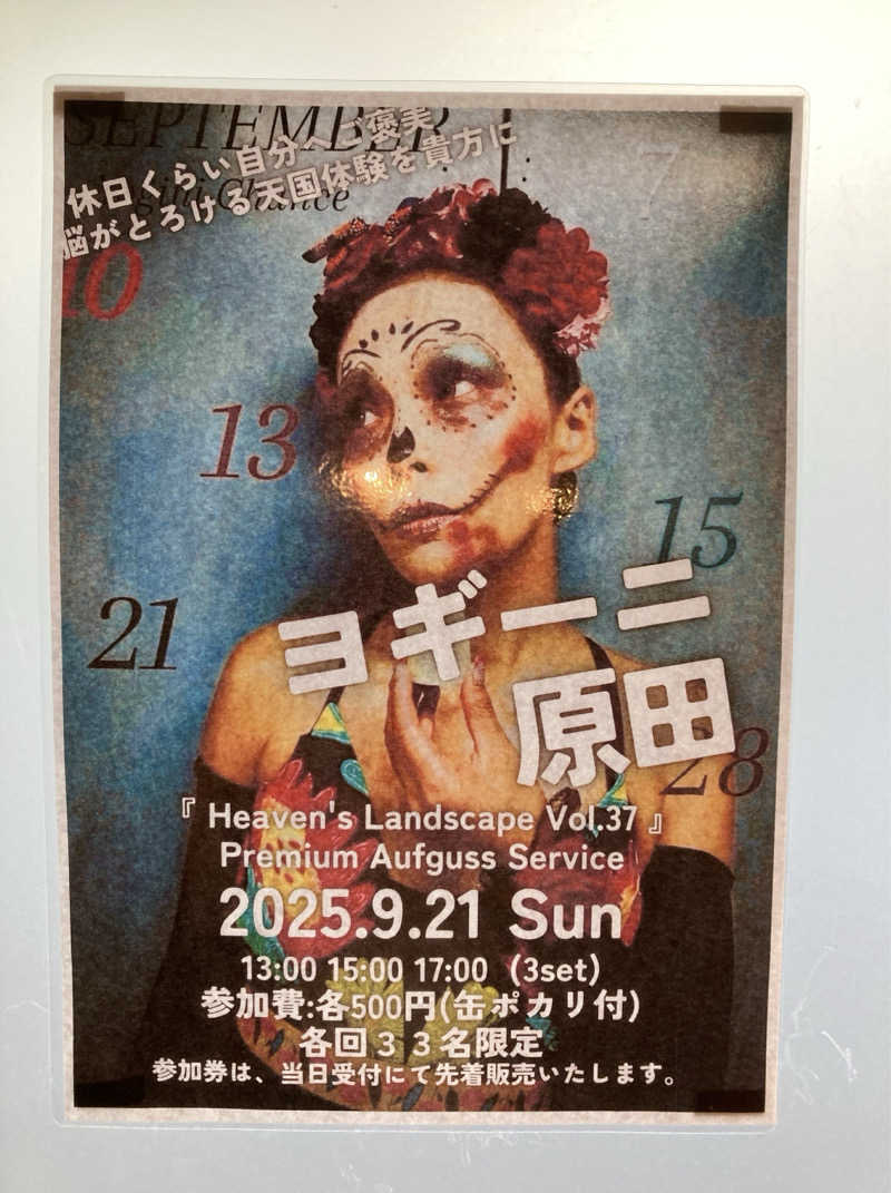 鉄馬ライダーさんのサウナヘヴン草加のサ活写真