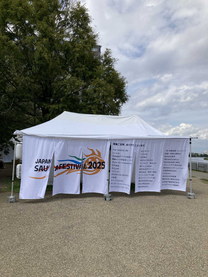 鉄馬ライダーさんのJAPAN SAUNA FESTIVALのサ活写真