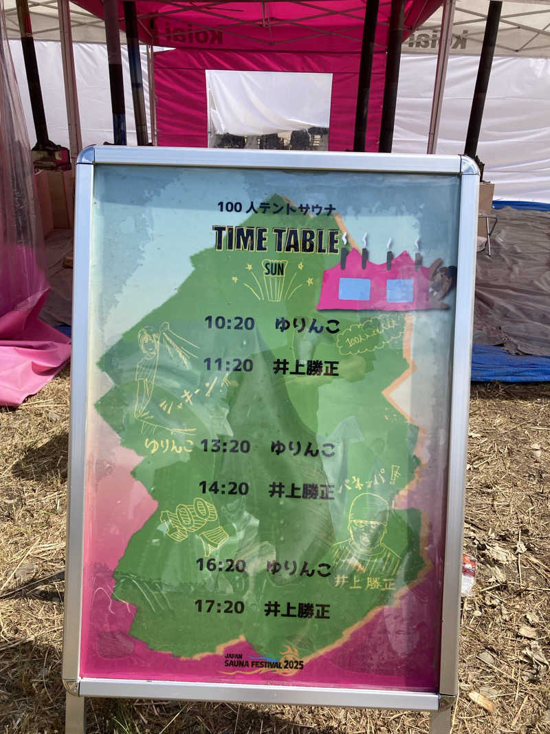 鉄馬ライダーさんのJAPAN SAUNA FESTIVALのサ活写真