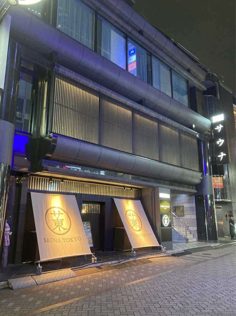 鉄馬ライダーさんのサウナ東京 (Sauna Tokyo)のサ活写真