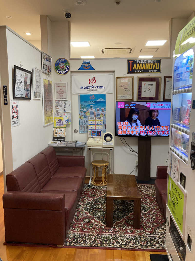 鉄馬ライダーさんの玉の湯のサ活写真