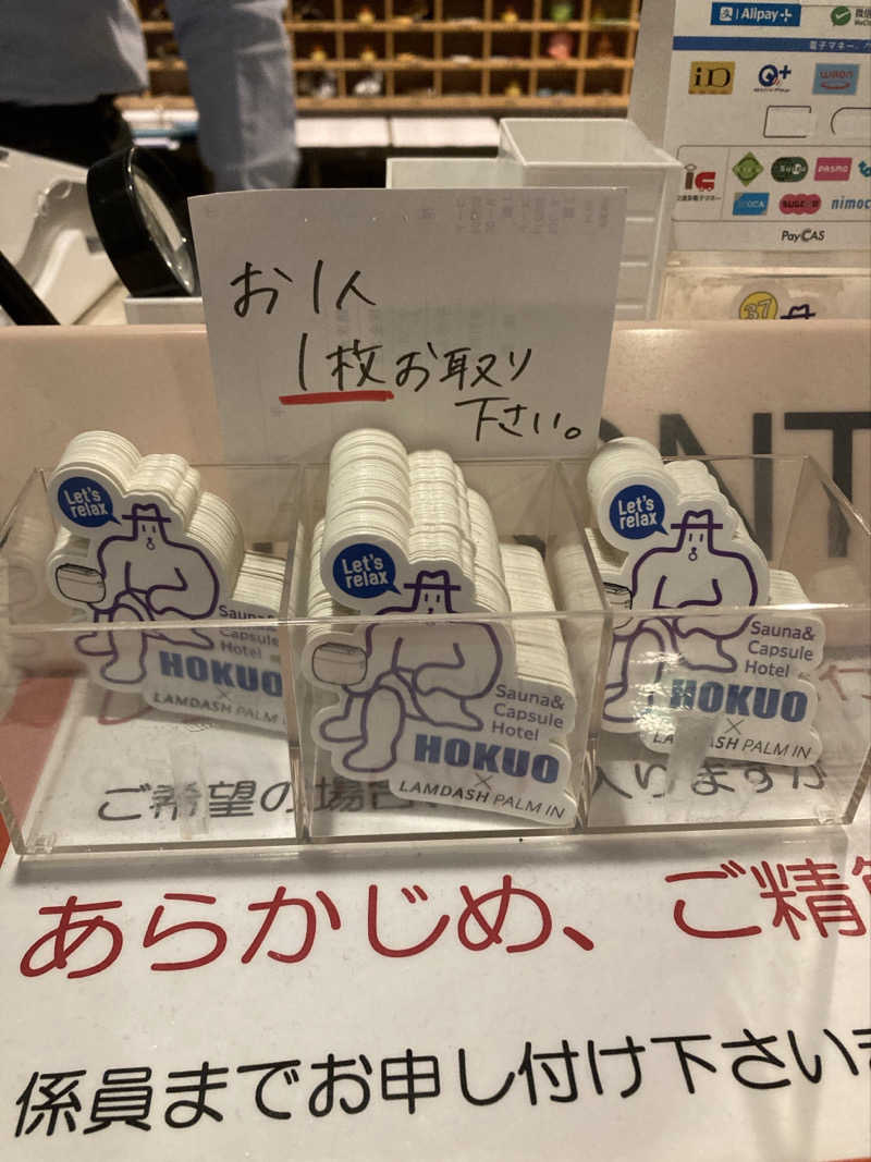 鉄馬ライダーさんのサウナ&カプセルホテル 北欧のサ活写真