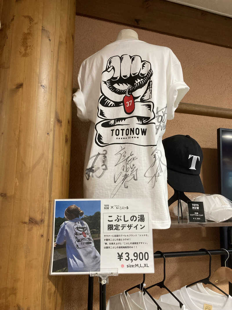 鉄馬ライダーさんの早太郎温泉 露天こぶしの湯のサ活写真