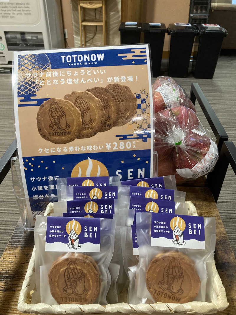 鉄馬ライダーさんの早太郎温泉 露天こぶしの湯のサ活写真