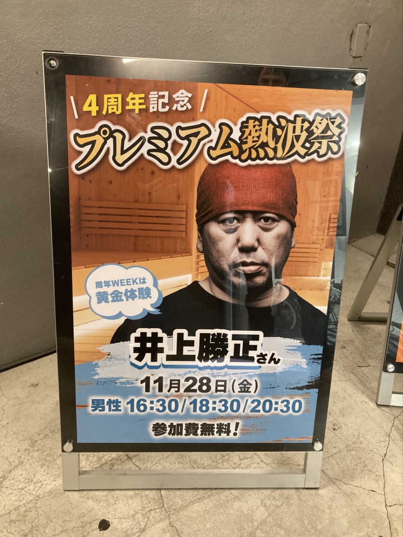 鉄馬ライダーさんのROOFTOP(ルーフトップ)のサ活写真