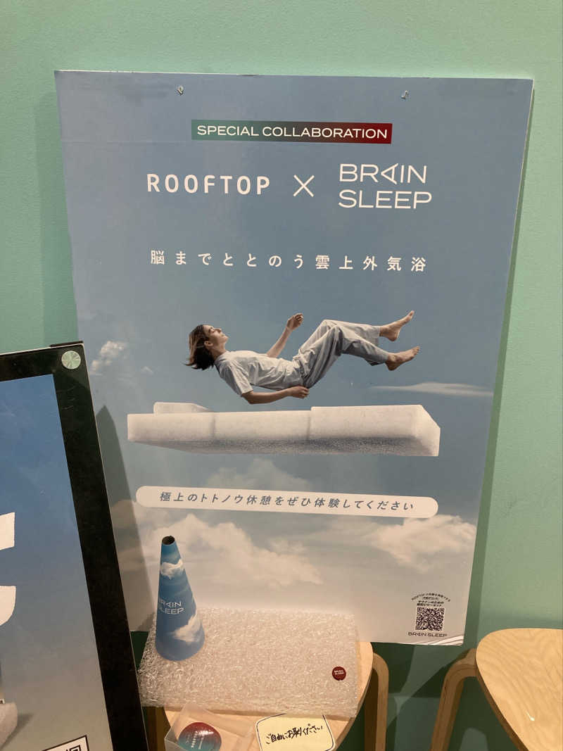 鉄馬ライダーさんのROOFTOP(ルーフトップ)のサ活写真