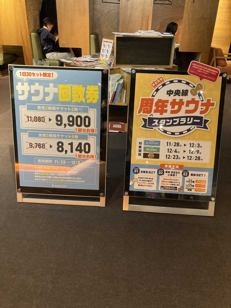 鉄馬ライダーさんのROOFTOP(ルーフトップ)のサ活写真