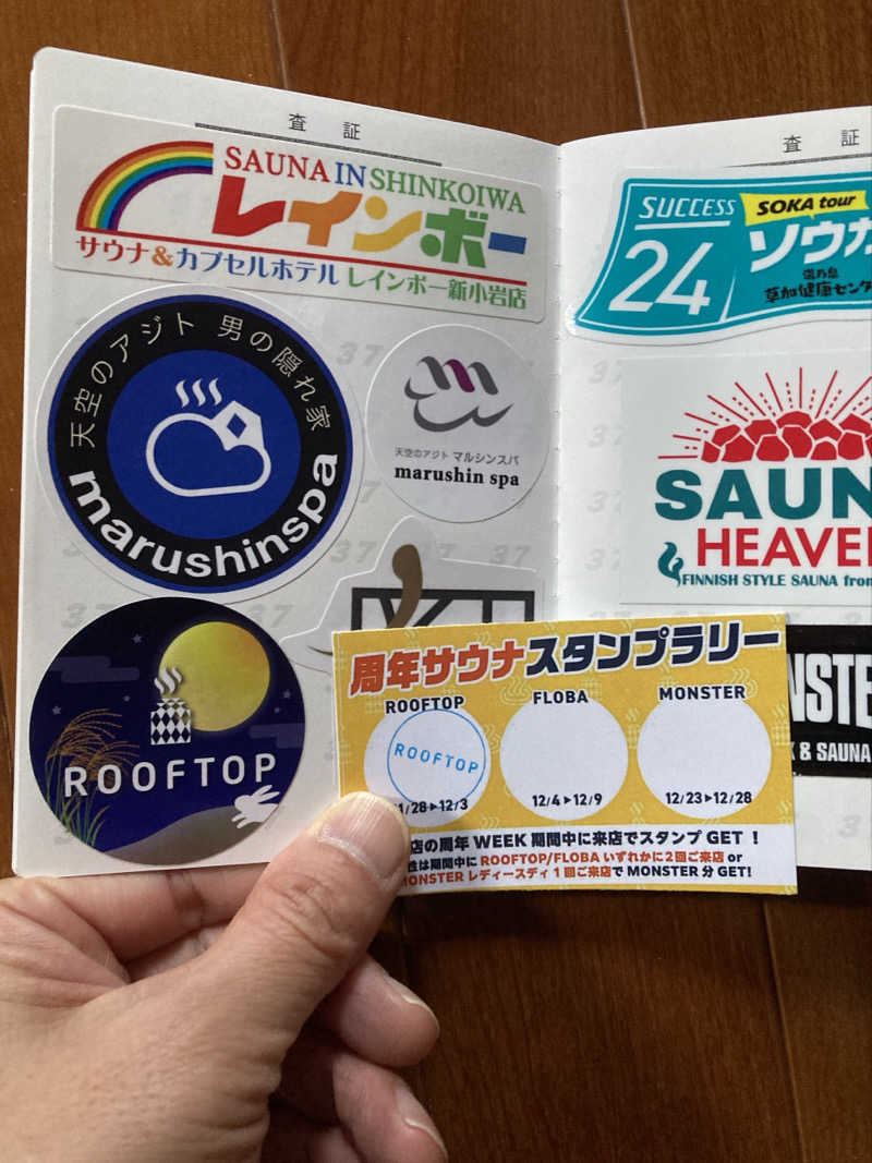 鉄馬ライダーさんのROOFTOP(ルーフトップ)のサ活写真