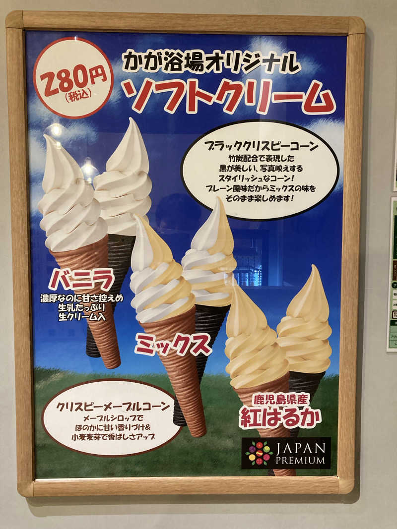 鉄馬ライダーさんのCOCOFURO かが浴場のサ活写真