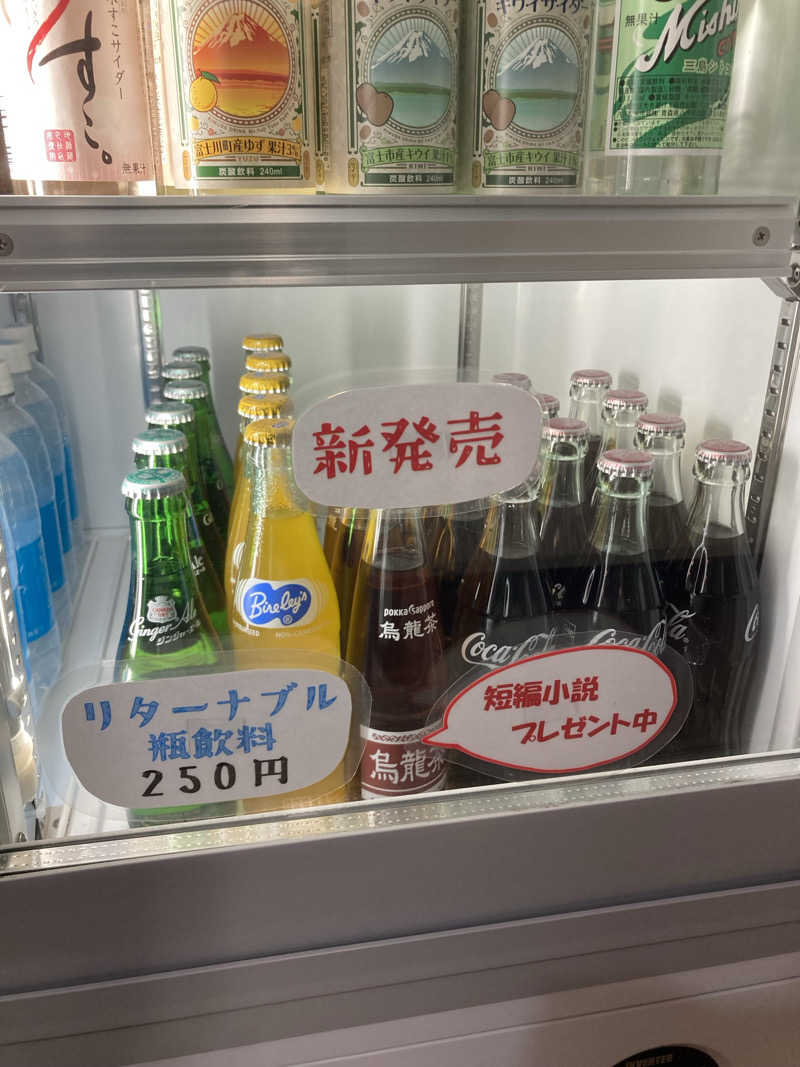 鉄馬ライダーさんの十條湯のサ活写真