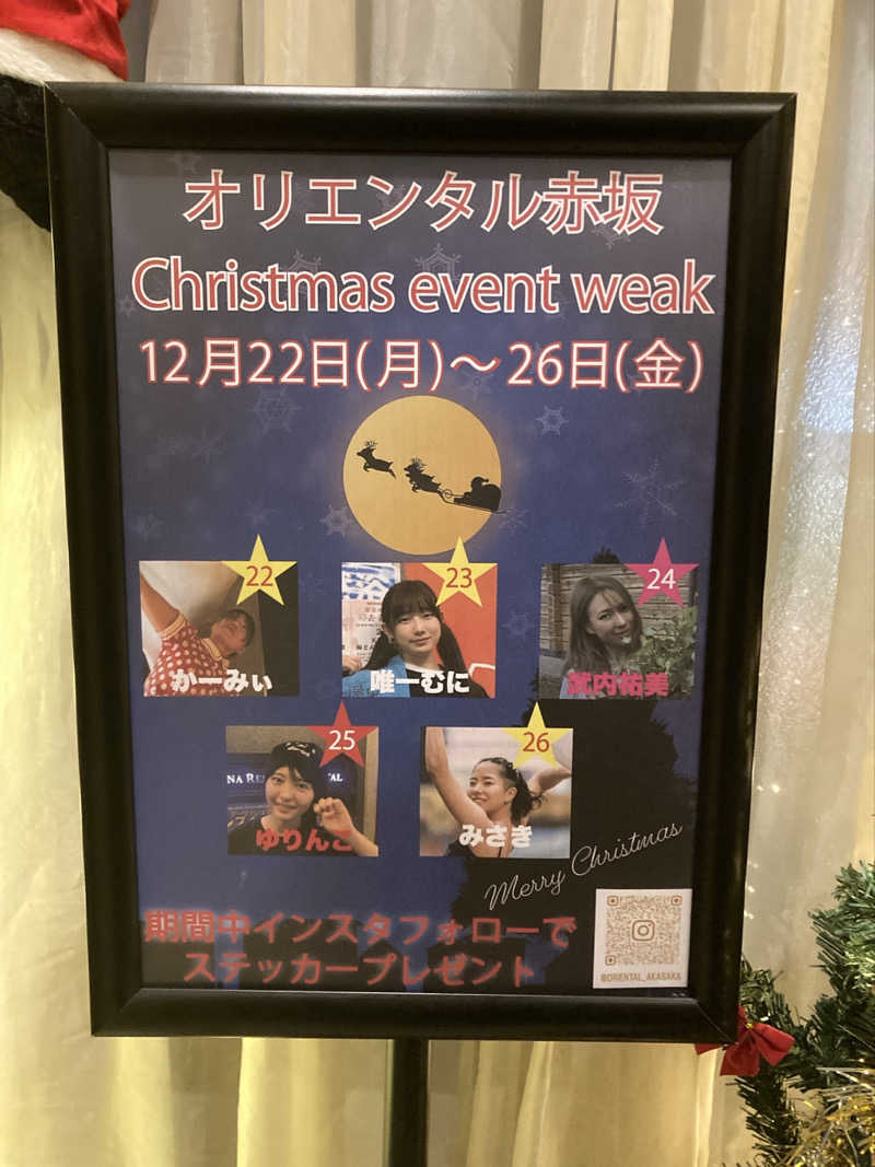 鉄馬ライダーさんのサウナリゾートオリエンタル赤坂のサ活写真