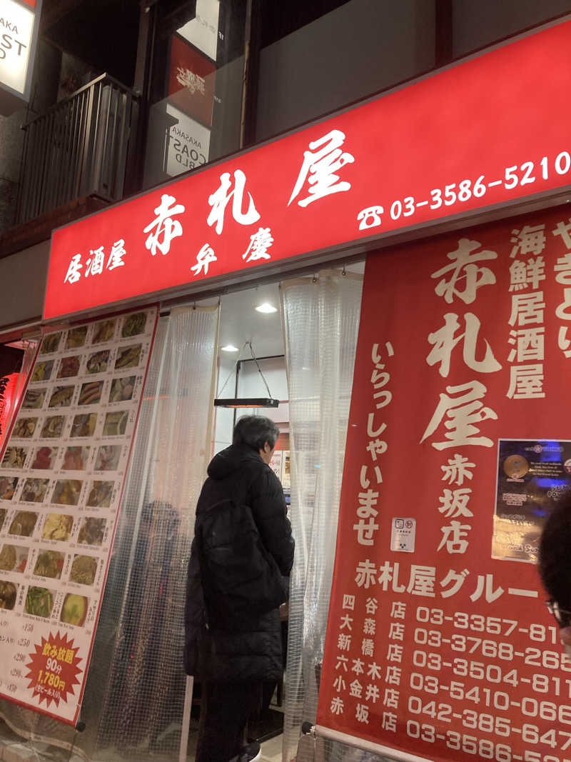 鉄馬ライダーさんのサウナリゾートオリエンタル赤坂のサ活写真