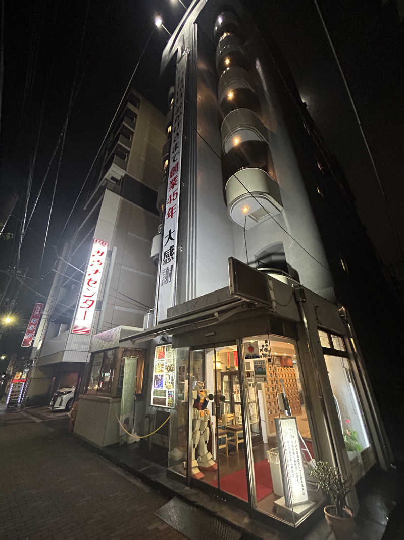 こざスパさんのサウナセンター鶯谷本店のサ活写真