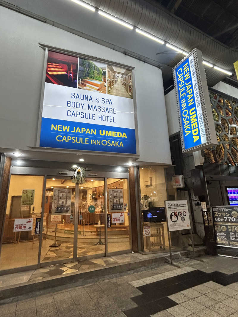 こざスパさんのニュージャパン 梅田店(カプセルイン大阪)のサ活写真