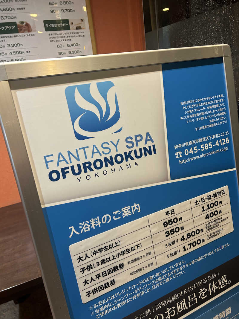 こざスパさんのファンタジーサウナ&スパおふろの国のサ活写真