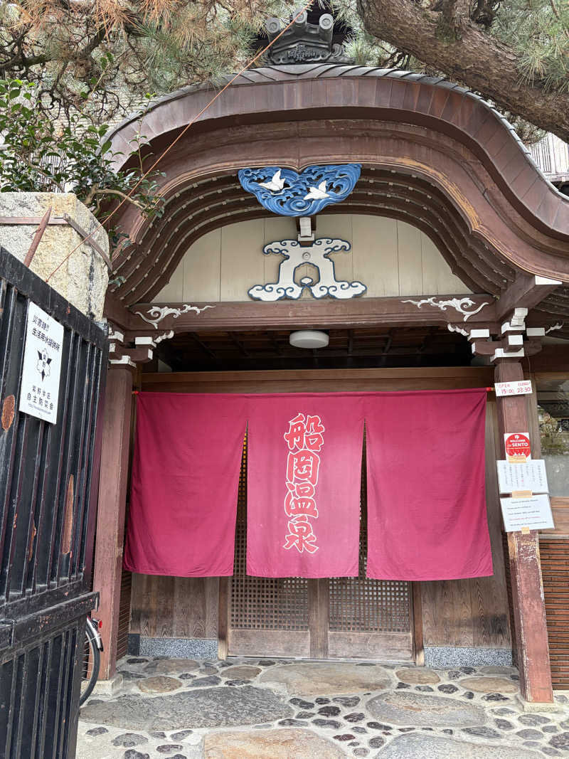 くどうさんさんの船岡温泉のサ活写真