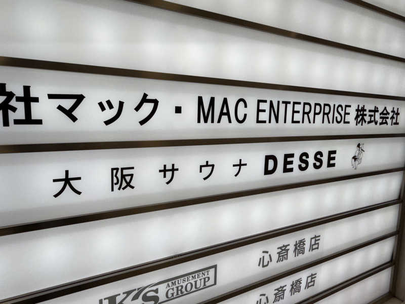 くどうさんさんの大阪サウナDESSEのサ活写真
