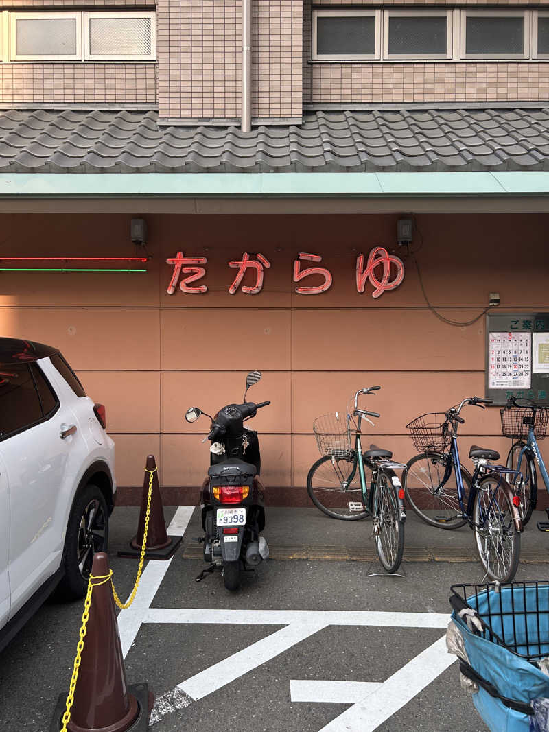 タツヤさんの多賀良湯のサ活写真