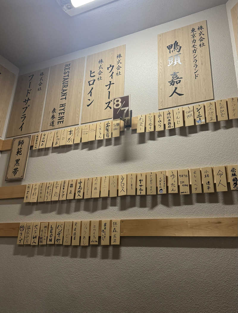 よしをさんのサウナ道場のサ活写真