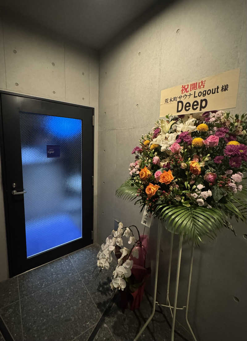 よしをさんの荒木町サウナ Logoutのサ活写真