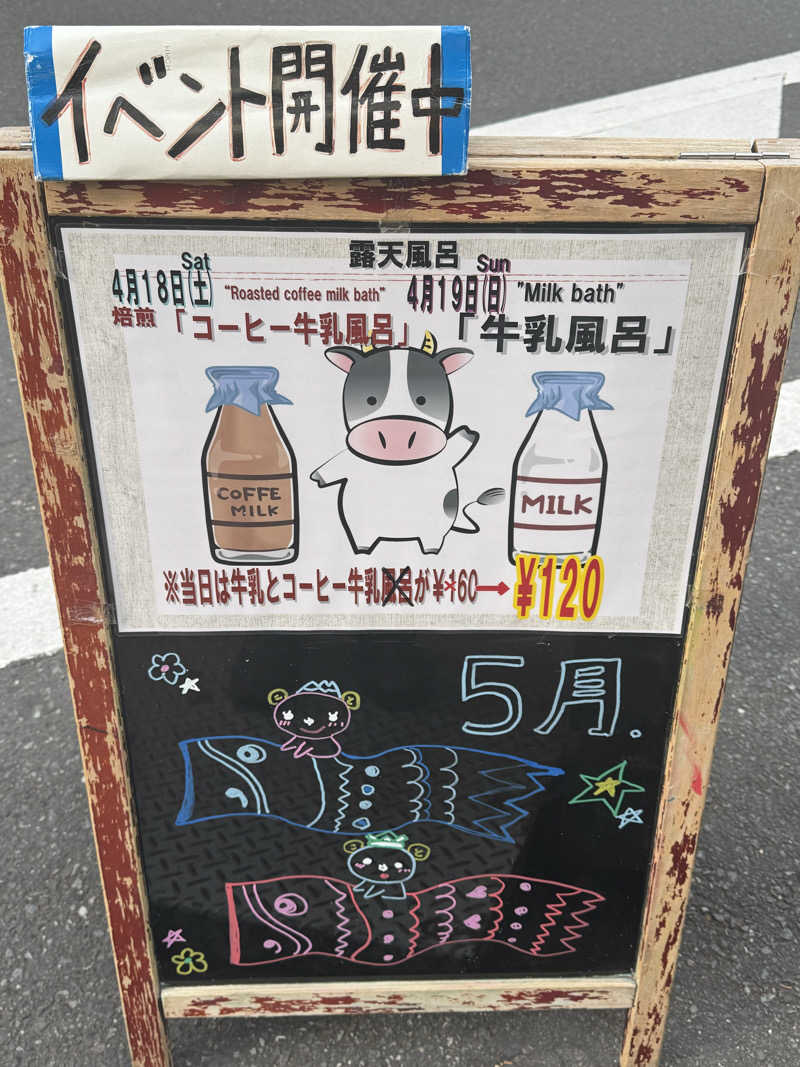 よしをさんの東上野 寿湯のサ活写真