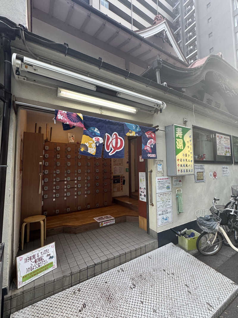 よしをさんの東上野 寿湯のサ活写真