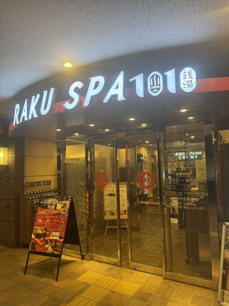 よしをさんのRAKU SPA 1010 神田のサ活写真