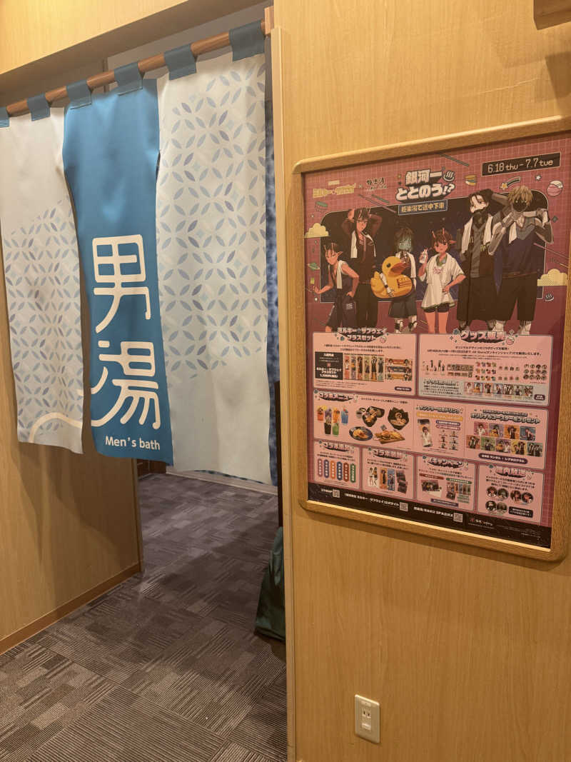 よしをさんのRAKU SPA 1010 神田のサ活写真